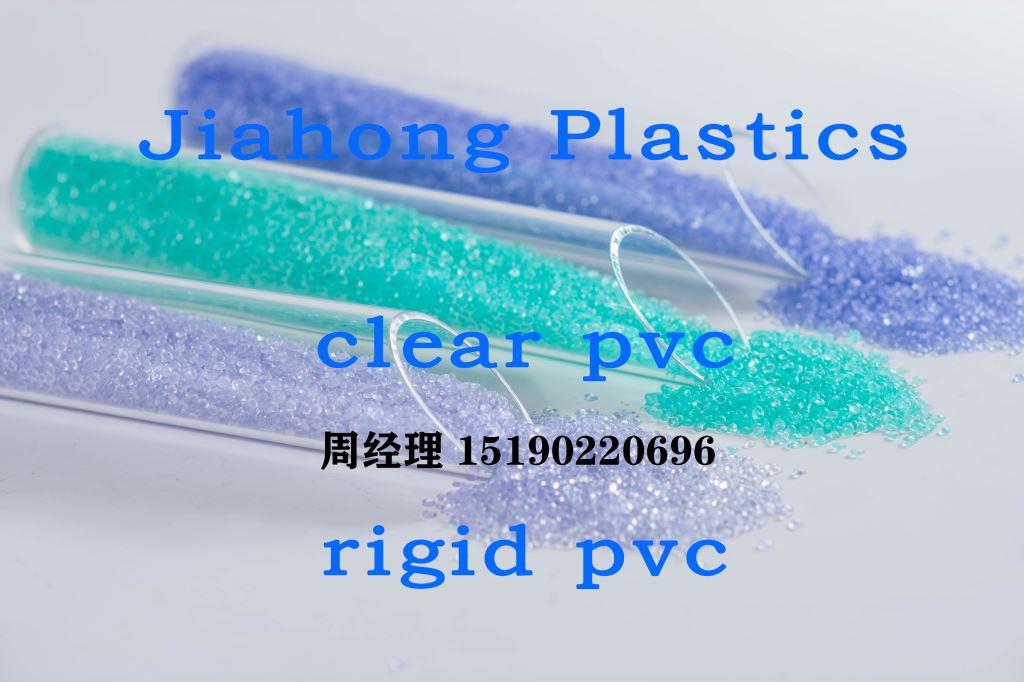 如何預(yù)防透明PVC塑料件加工時的缺陷